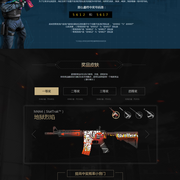 Messioso 揭示了 BLAST 的罚款系统